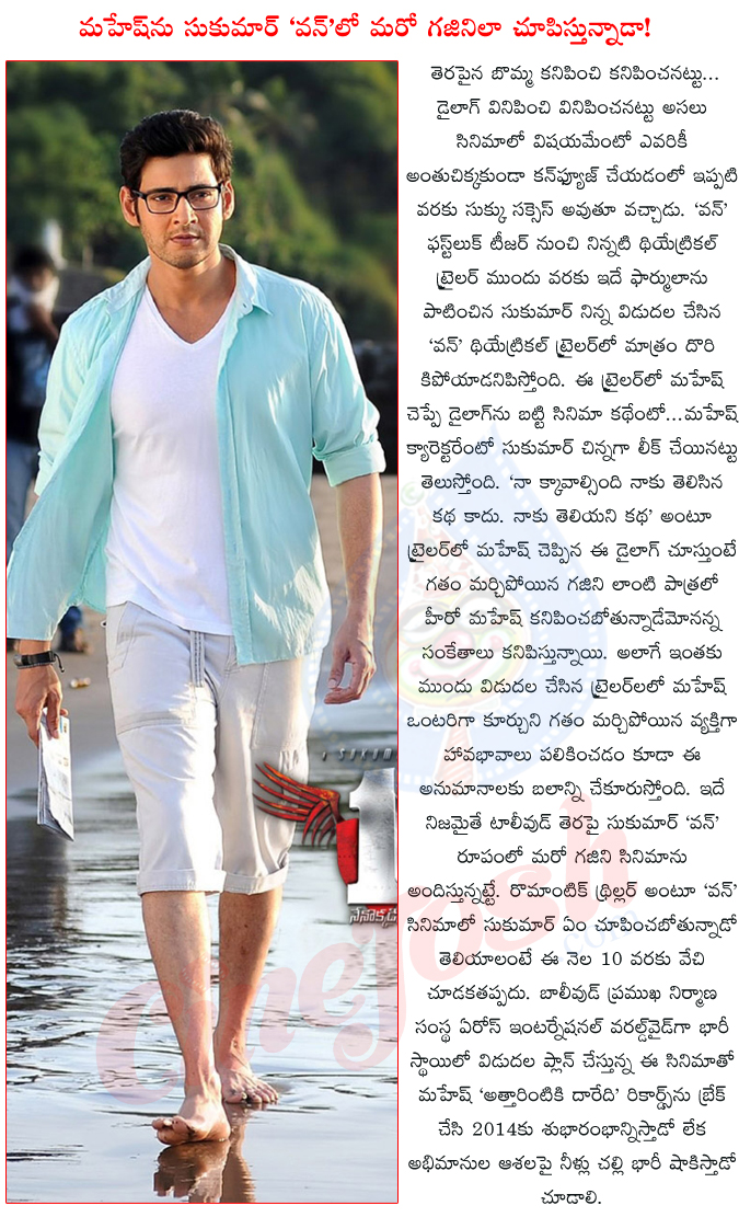 mahesh,mahesh 1 nenokkadine,1 nenokkadine,sukumar,1-nenokkadine trailer,1-nenokkadine release date,mahesh babu,14reels entertainment,krithi sanon,devisri prasad,rathnavelu,  mahesh, mahesh 1 nenokkadine, 1 nenokkadine, sukumar, 1-nenokkadine trailer, 1-nenokkadine release date, mahesh babu, 14reels entertainment, krithi sanon, devisri prasad, rathnavelu, 